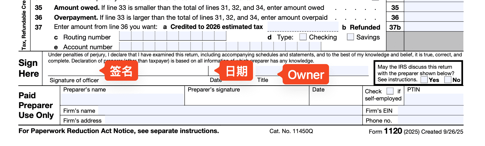 美国公司报税实操指南：非美国居民如何自助填写 Form 5472 和 Form 1120