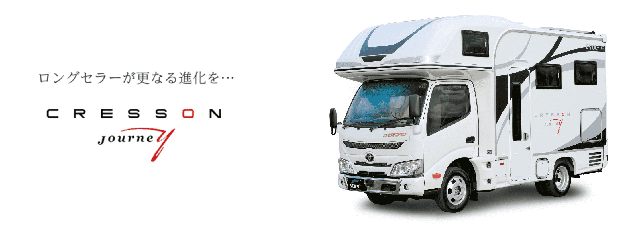 2025 年日本房车展记录 2025 年日本房车展记录