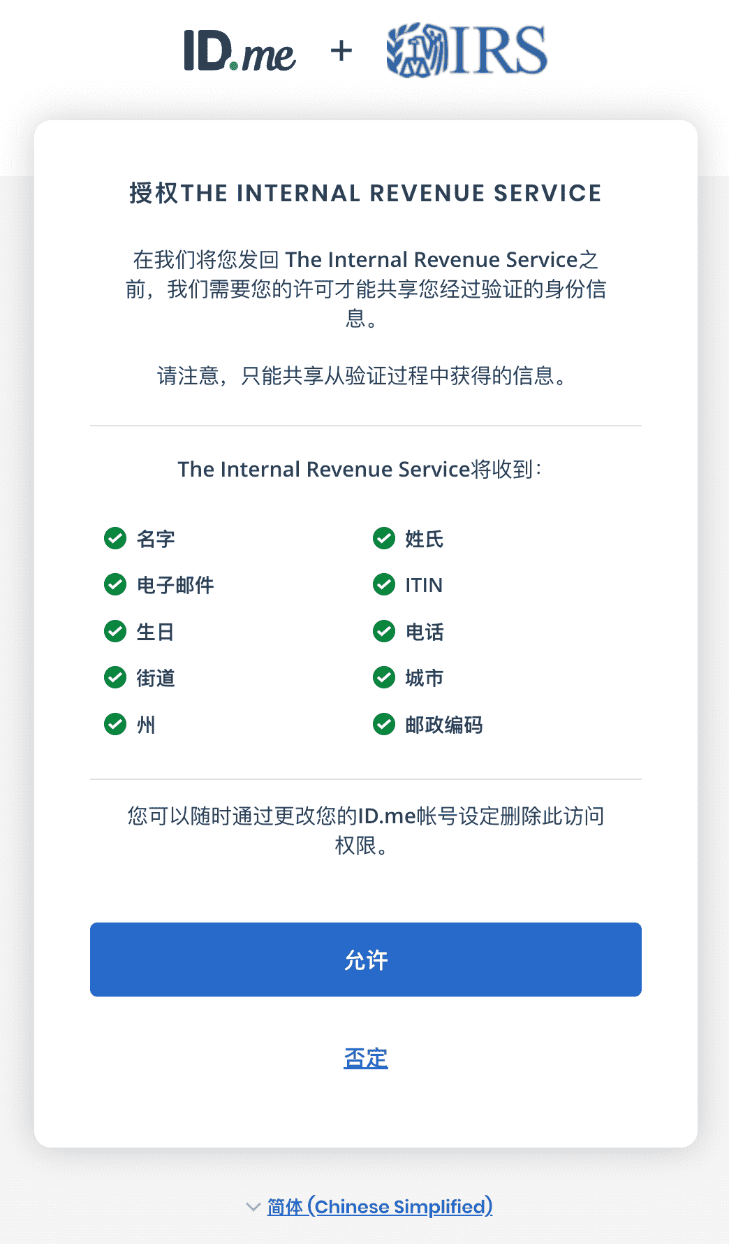 利用 ITIN 注册 IRS 个人账户 利用 ITIN 注册 IRS 个人账户