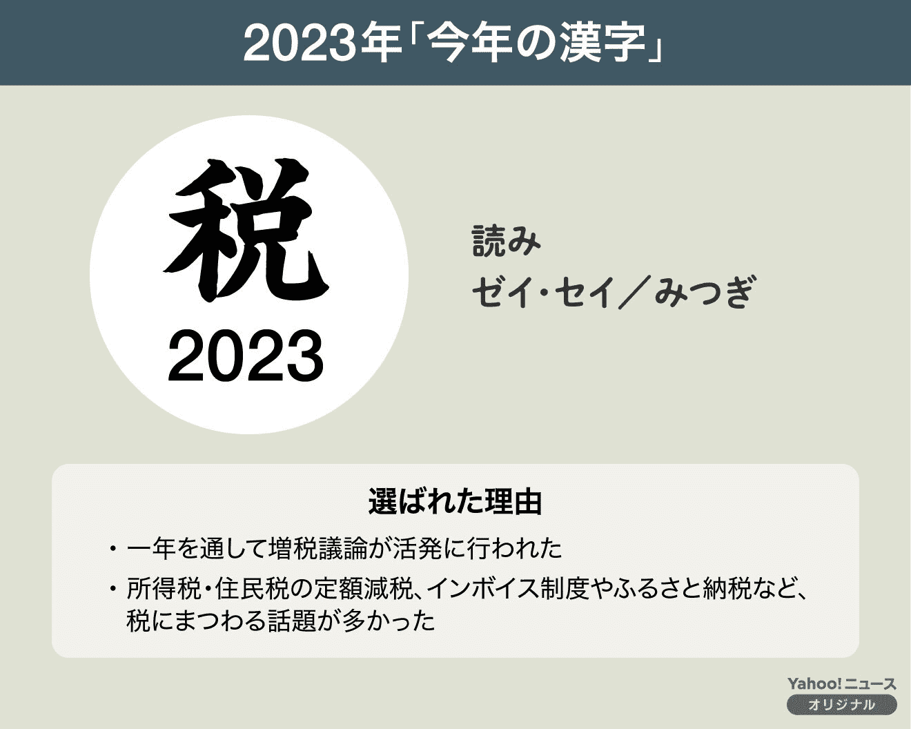 日本的税收制度 日本的税收制度