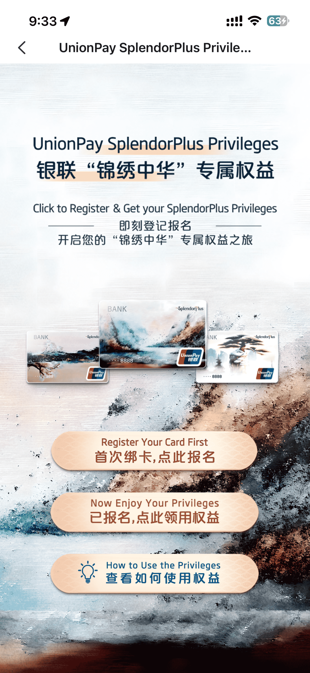 云闪付绑定汇丰 Pulse 低门槛解锁高铁与机场贵宾室权益