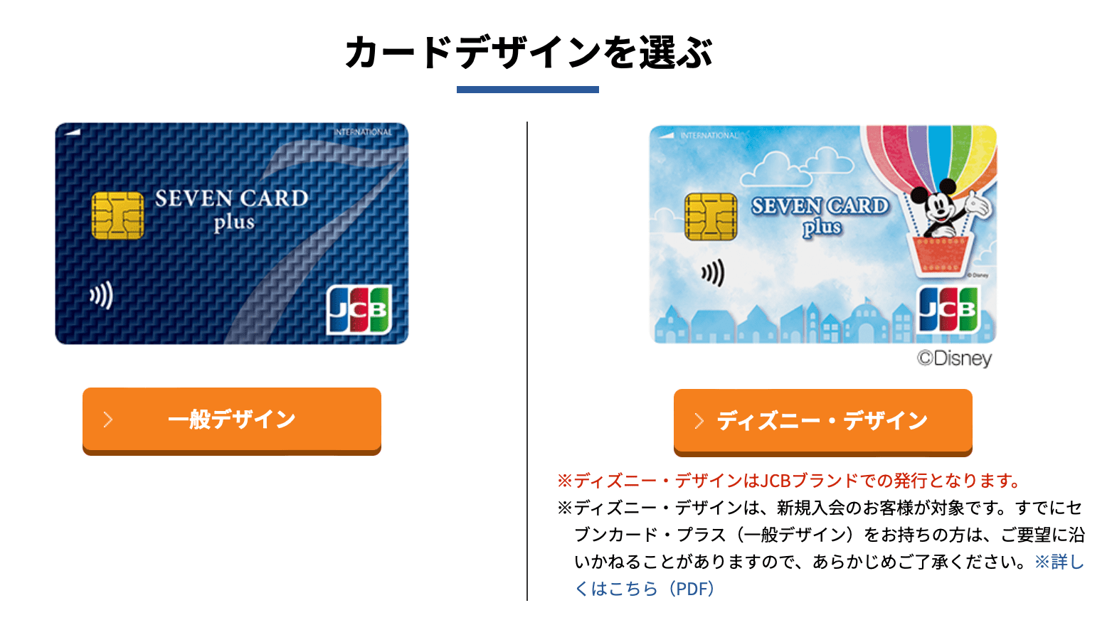 SEVEN CARD PLUS セブンカード プラス SEVEN CARD PLUS セブンカード プラス