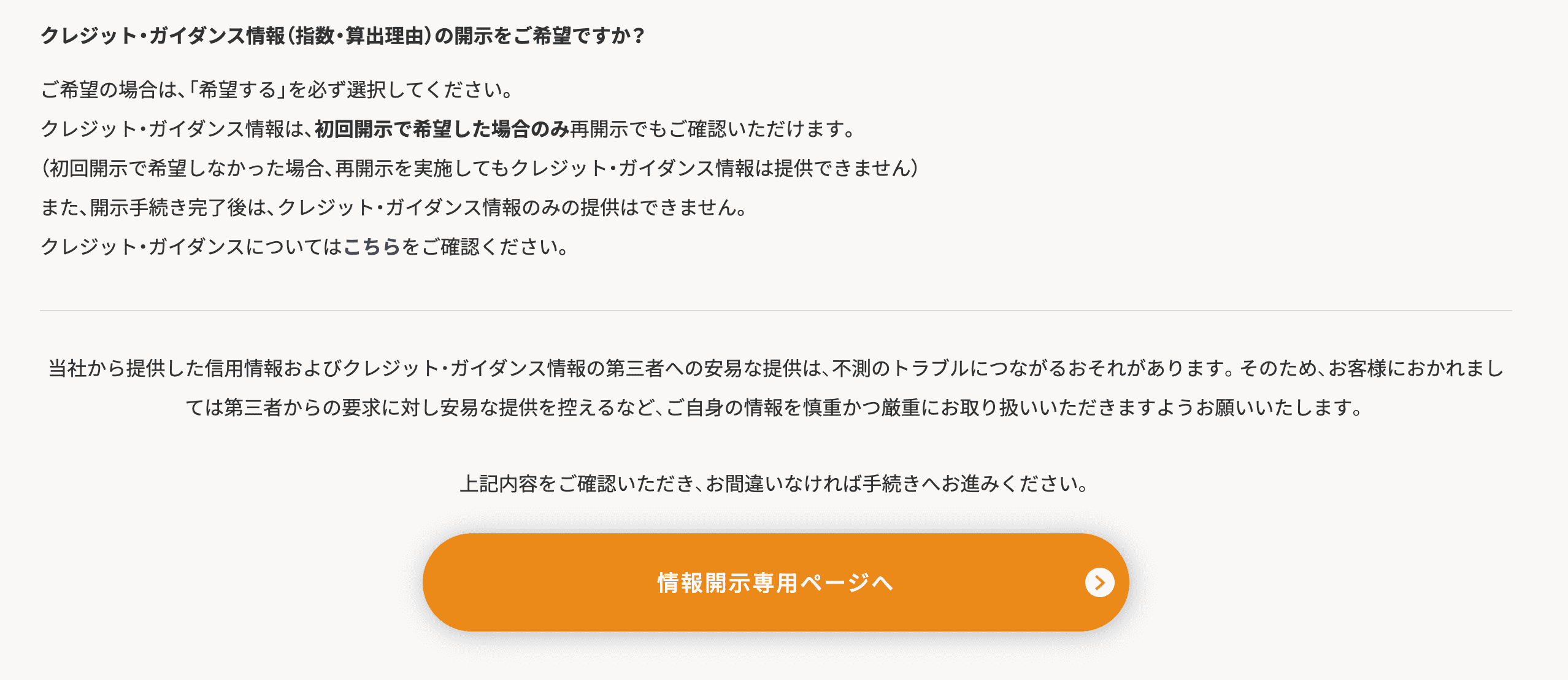 如何通过日本信用情报机关 CIC 查询征信记录 如何通过日本信用情报机关 CIC 查询征信记录