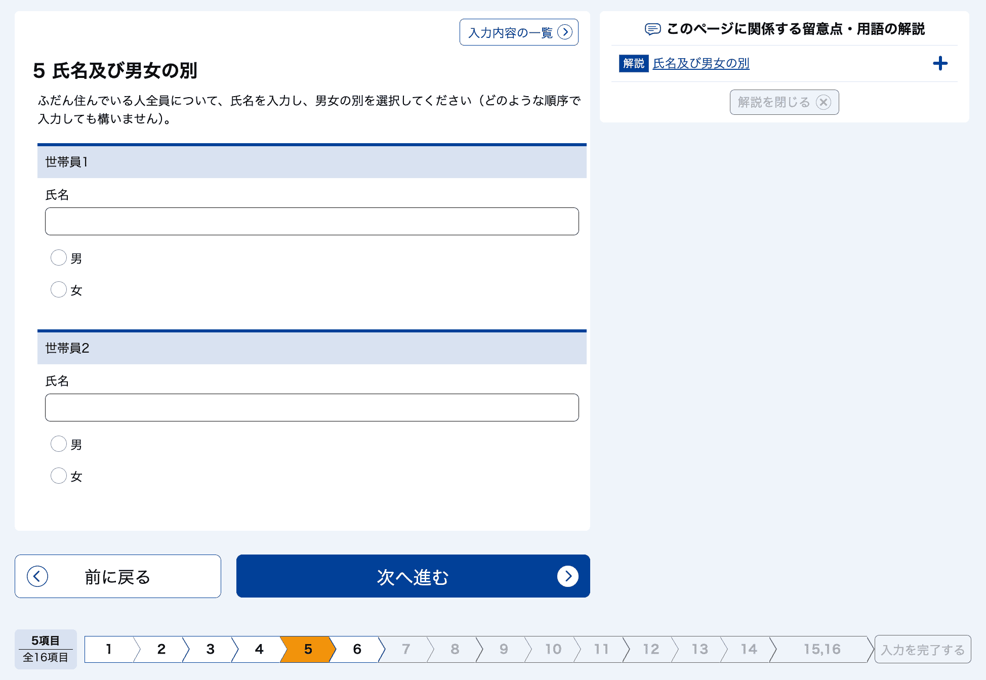 记录 2025 年日本的国势调查(令和 7 年国勢調査) 记录 2025 年日本的国势调查(令和 7 年国勢調査)