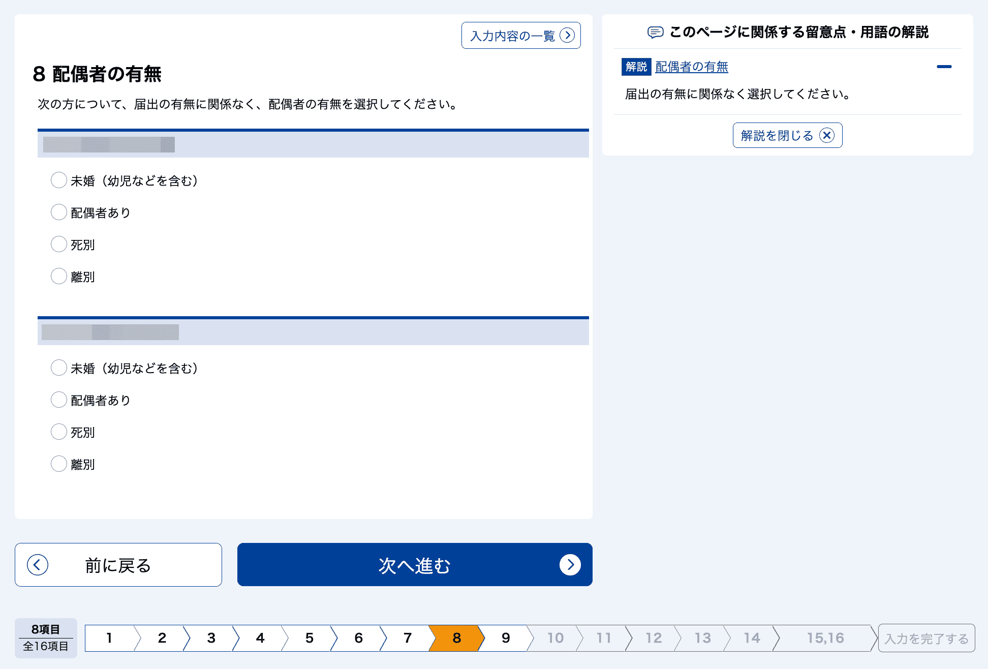 记录 2025 年日本的国势调查(令和 7 年国勢調査) 记录 2025 年日本的国势调查(令和 7 年国勢調査)