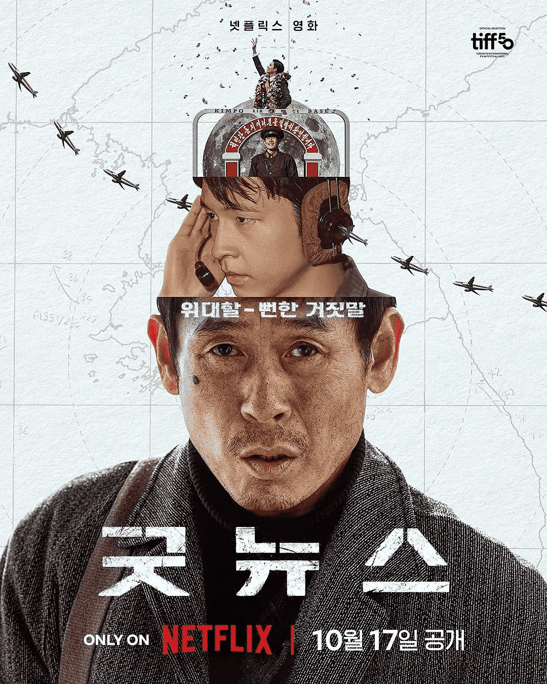 凶降喜讯:荒诞真实中的政治讽刺范本 凶降喜讯:荒诞真实中的政治讽刺范本