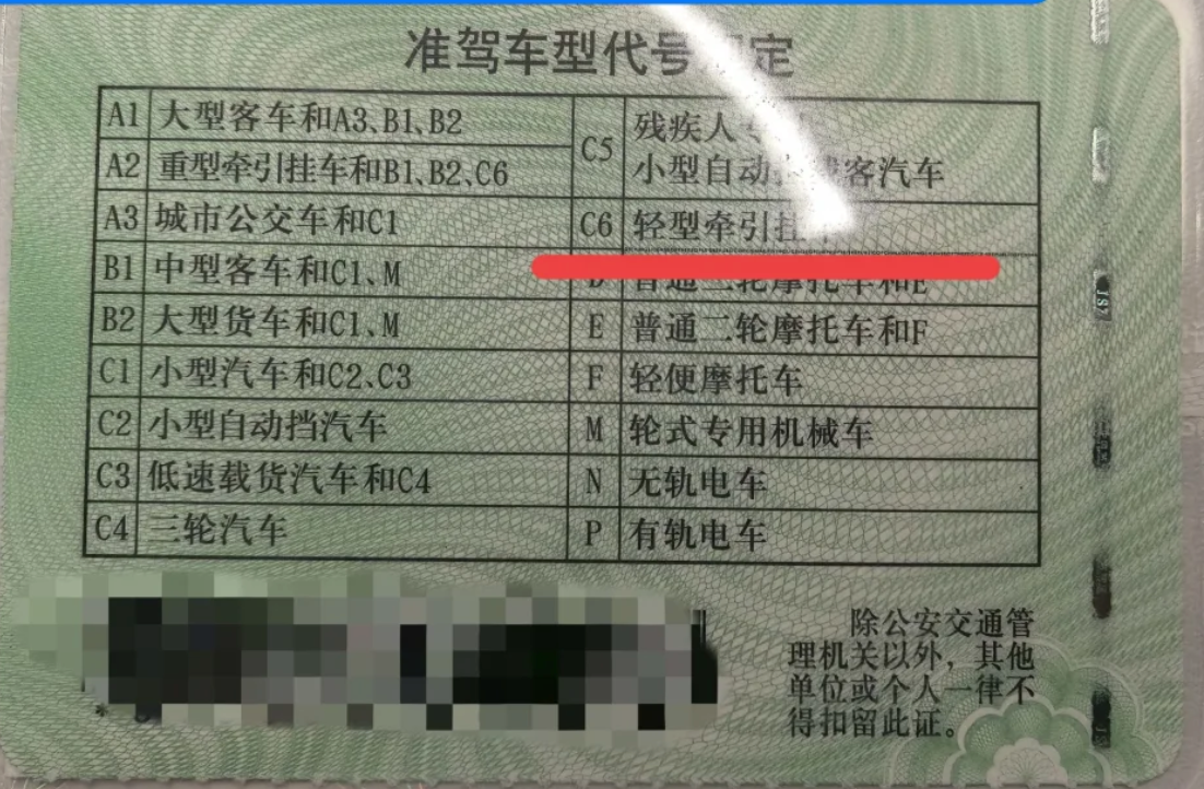 中国驾照外免切替被拒记录 中国驾照外免切替被拒记录