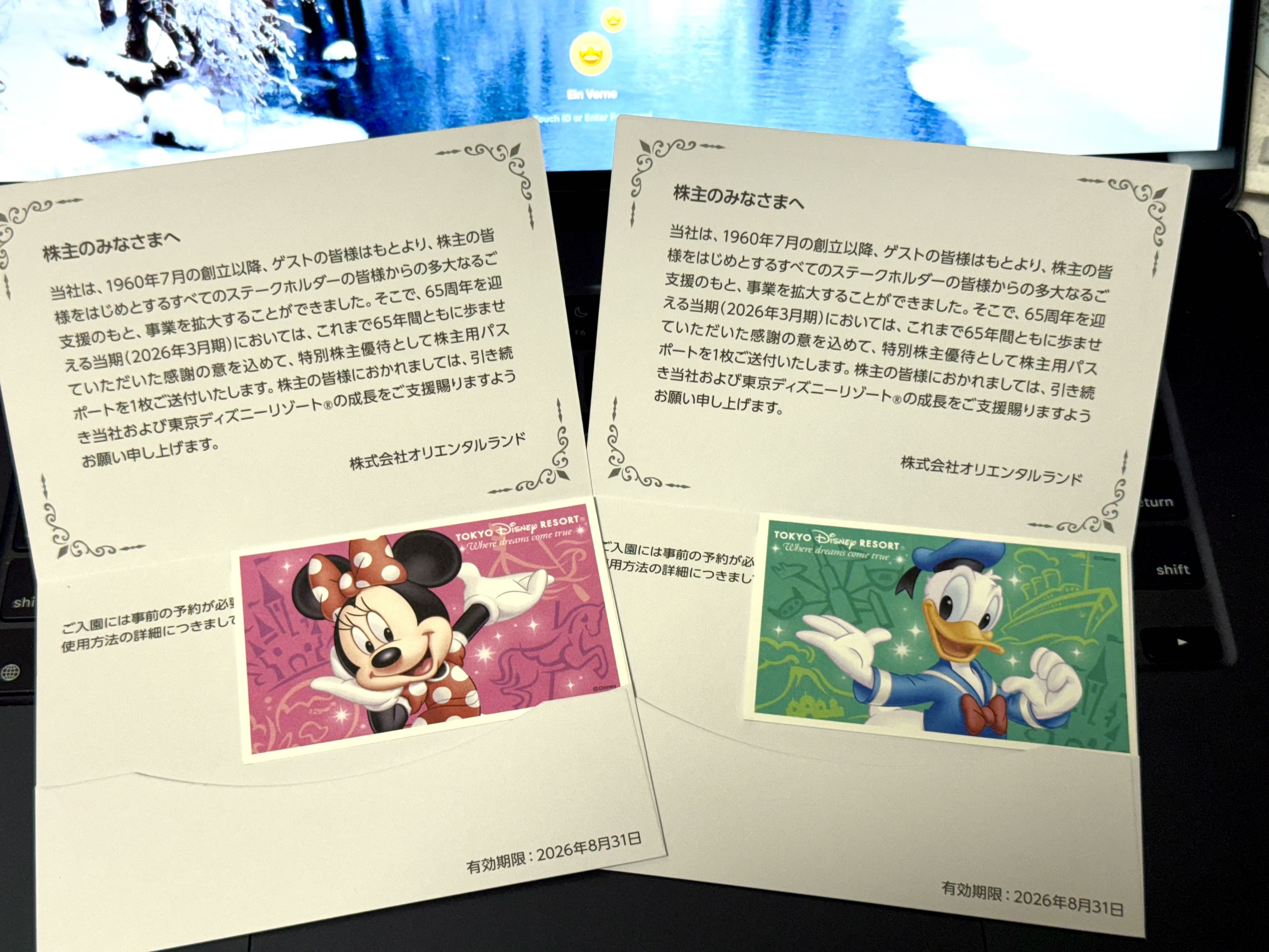 株主优待之旅：用东方乐园 4661 的免费门票走完东京迪士尼一日游