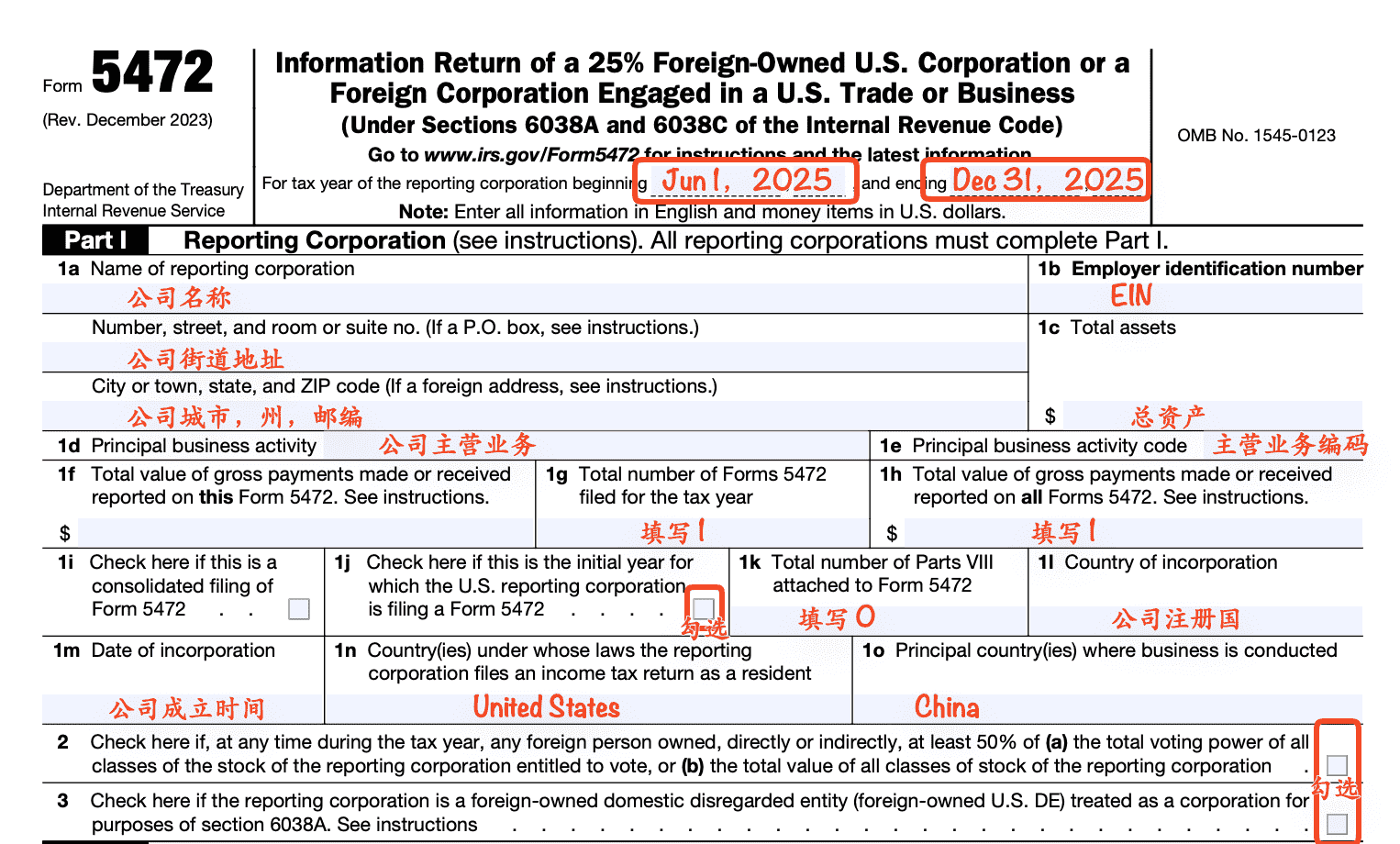 美国公司报税实操指南：非美国居民如何自助填写 Form 5472 和 Form 1120