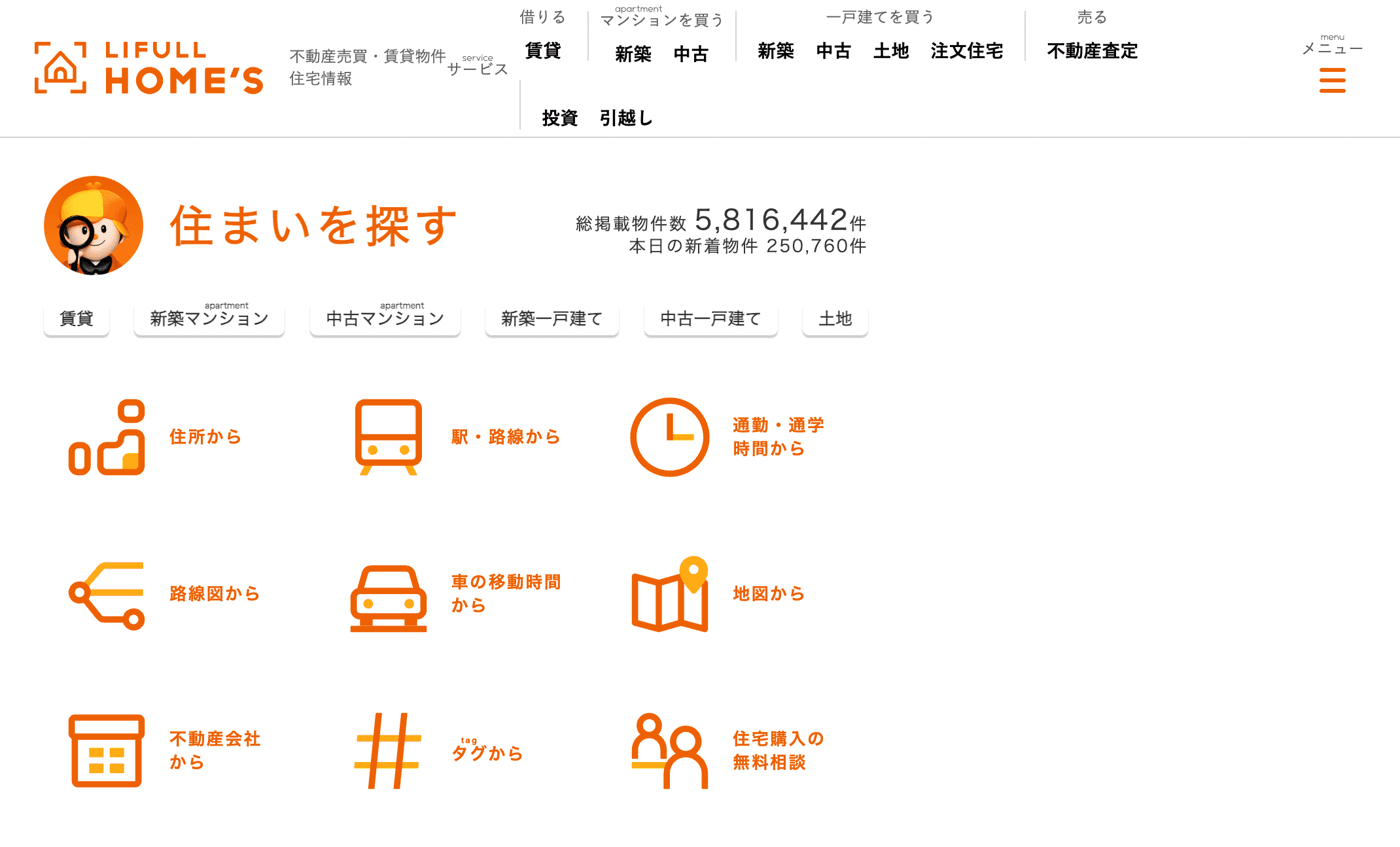 日本买房不得不知的房源信息网站