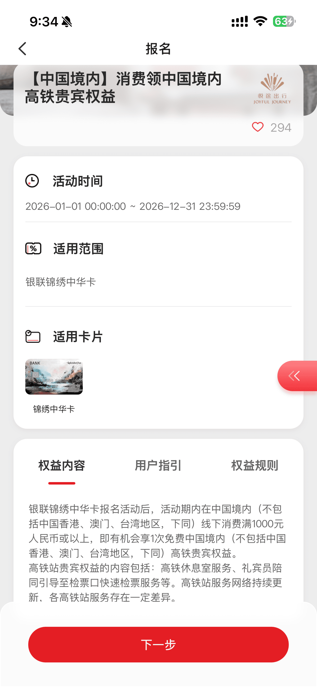 云闪付绑定汇丰 Pulse 低门槛解锁高铁与机场贵宾室权益