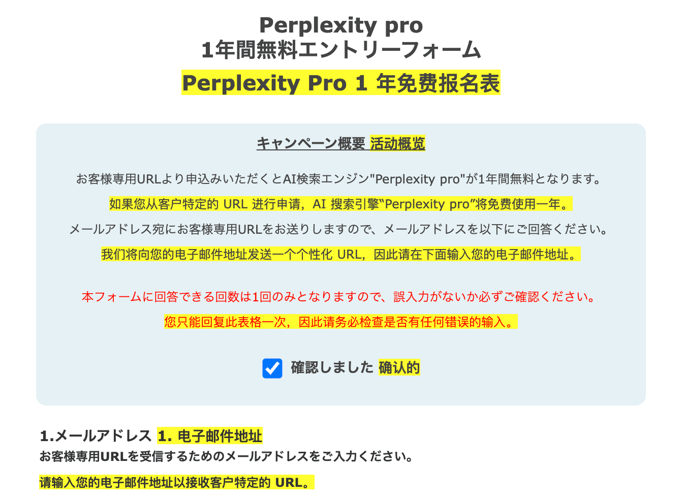 Perplexity 和 SoftBank 合作一年免费 Pro 会员 Perplexity 和 SoftBank 合作一年免费 Pro 会员