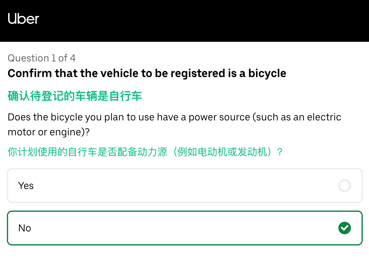 在日本注册 Uber Eats 外卖员全攻略:在留资格、材料准备与收入结构 在日本注册 Uber Eats 外卖员全攻略:在留资格、材料准备与收入结构