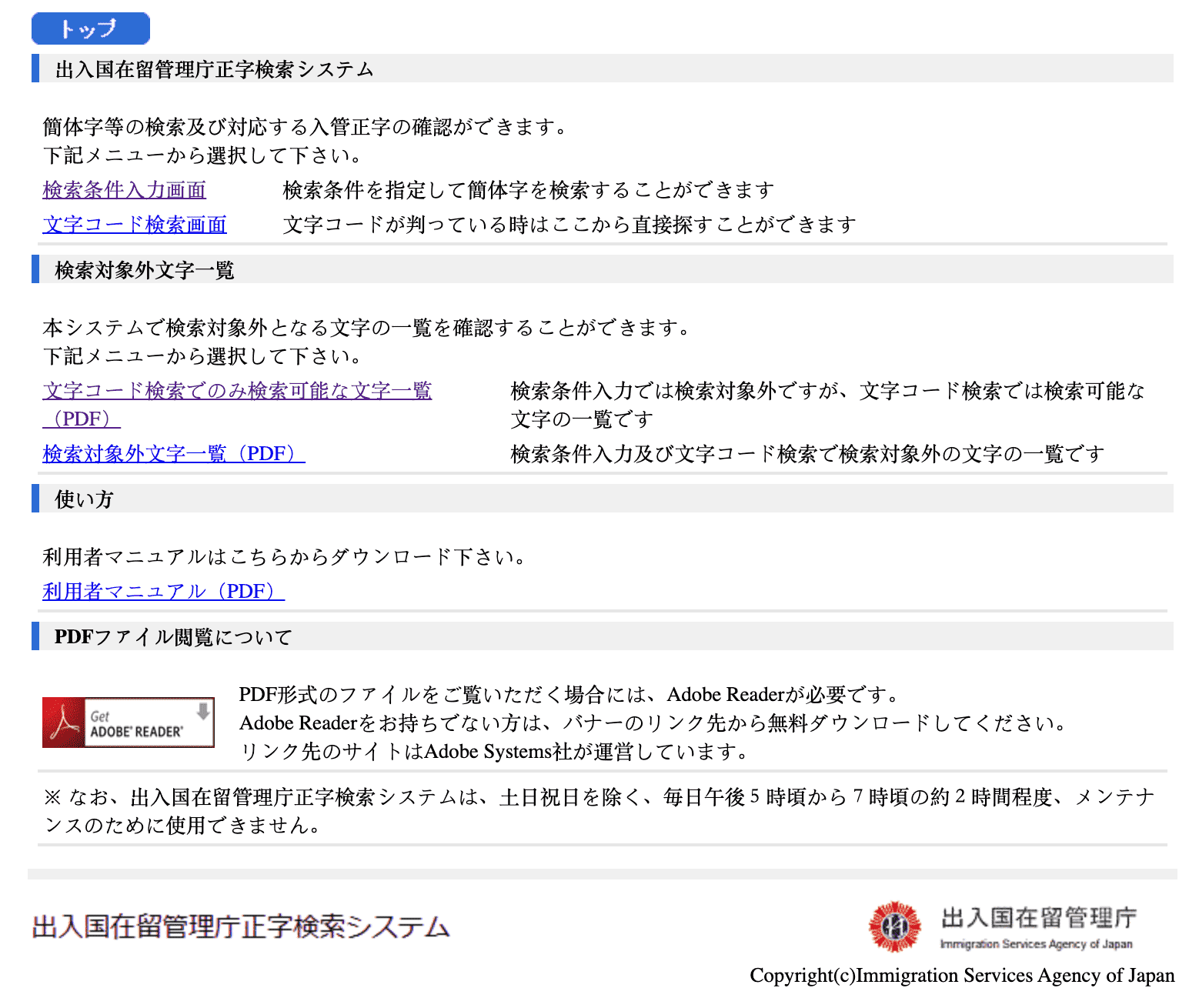 如何查找中国人的名字是否有对应的日本语汉字读音 如何查找中国人的名字是否有对应的日本语汉字读音