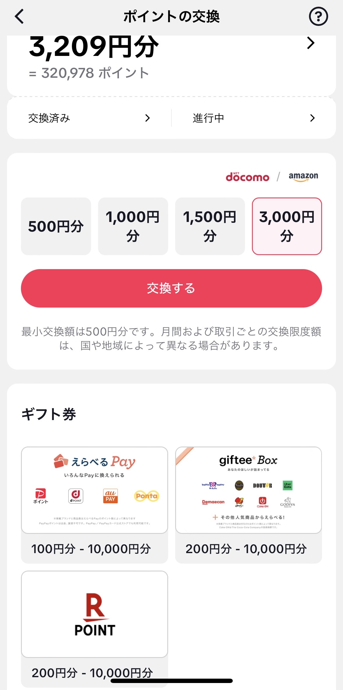 日区下载 TikTok Lite 得 5000 积分 可兑换 PayPay 积分当钱花 日区下载 TikTok Lite 得 5000 积分 可兑换 PayPay 积分当钱花