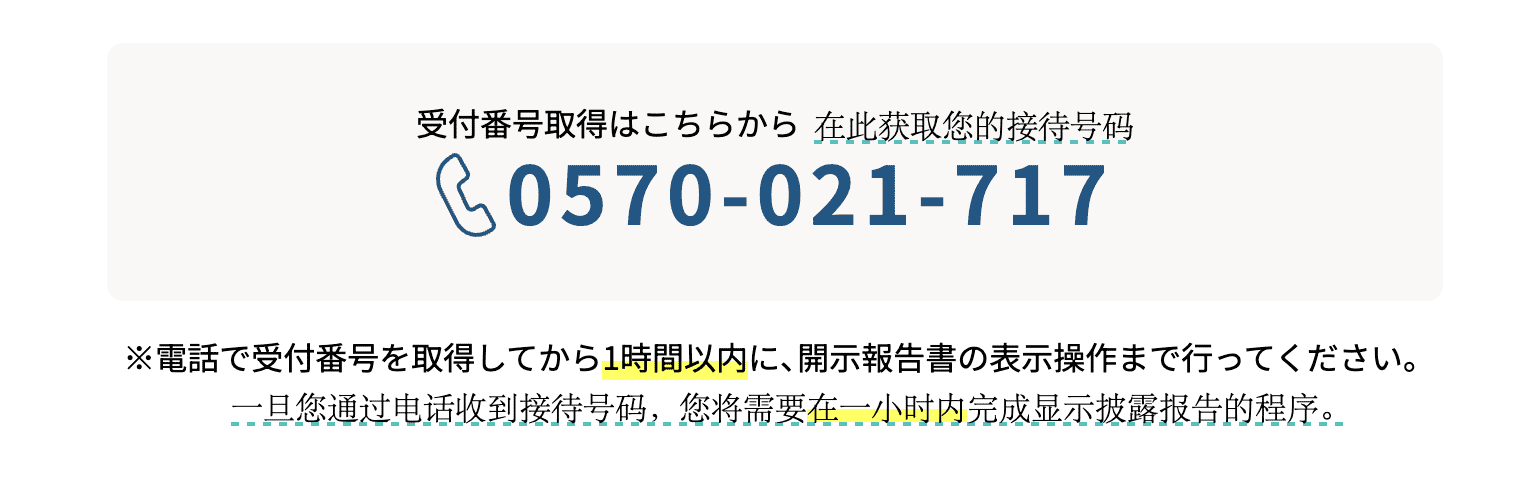 如何通过日本信用情报机关 CIC 查询征信记录 如何通过日本信用情报机关 CIC 查询征信记录