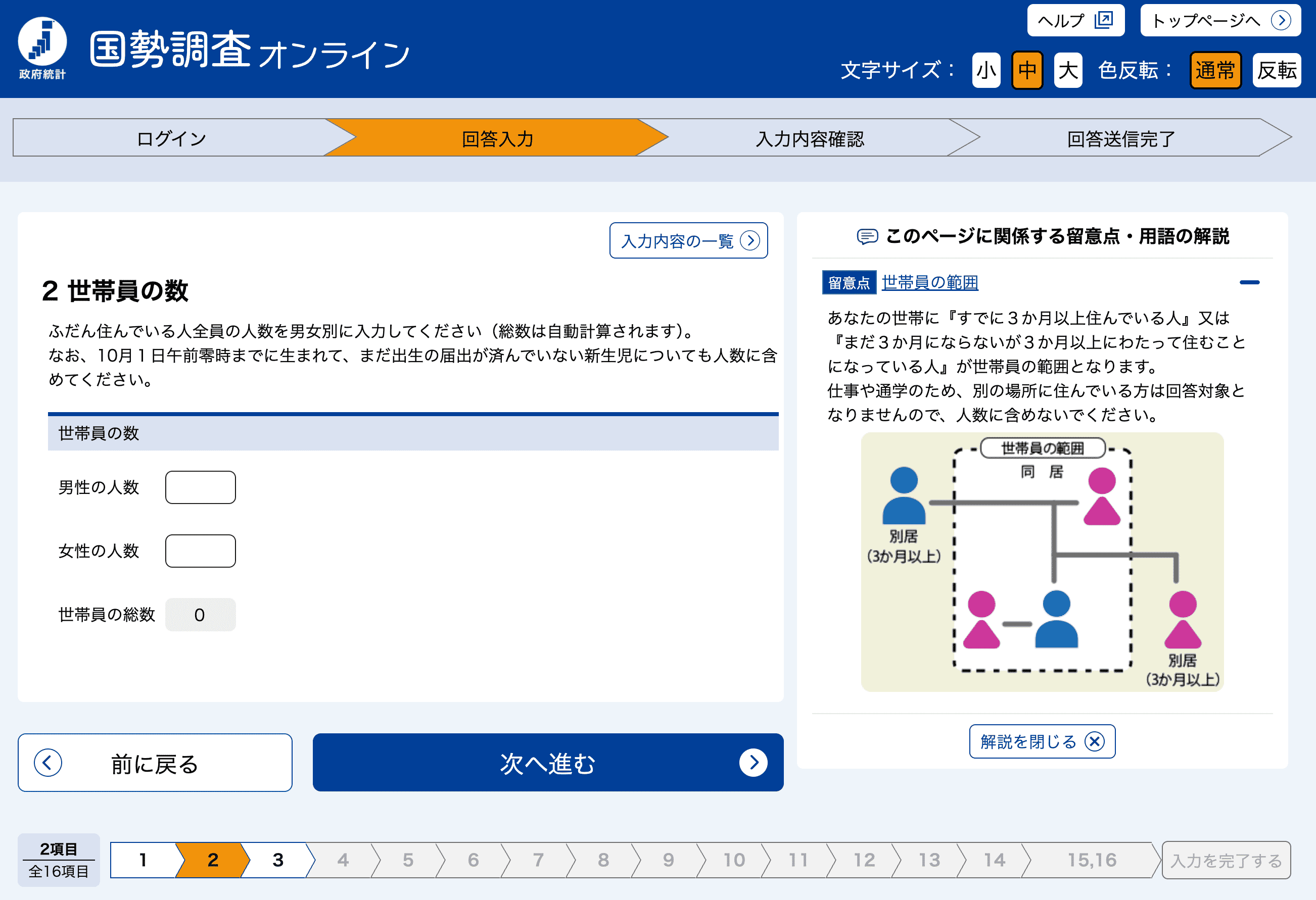 记录 2025 年日本的国势调查(令和 7 年国勢調査) 记录 2025 年日本的国势调查(令和 7 年国勢調査)
