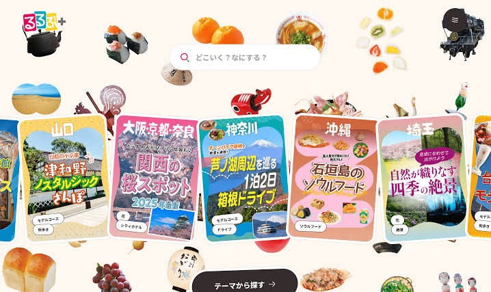 るるぶ 网站 Rurubu 介绍 るるぶ 网站 Rurubu 介绍