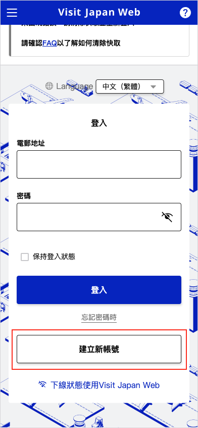 2024 年日本入境 VJW 填写指南 2024 年日本入境 VJW 填写指南