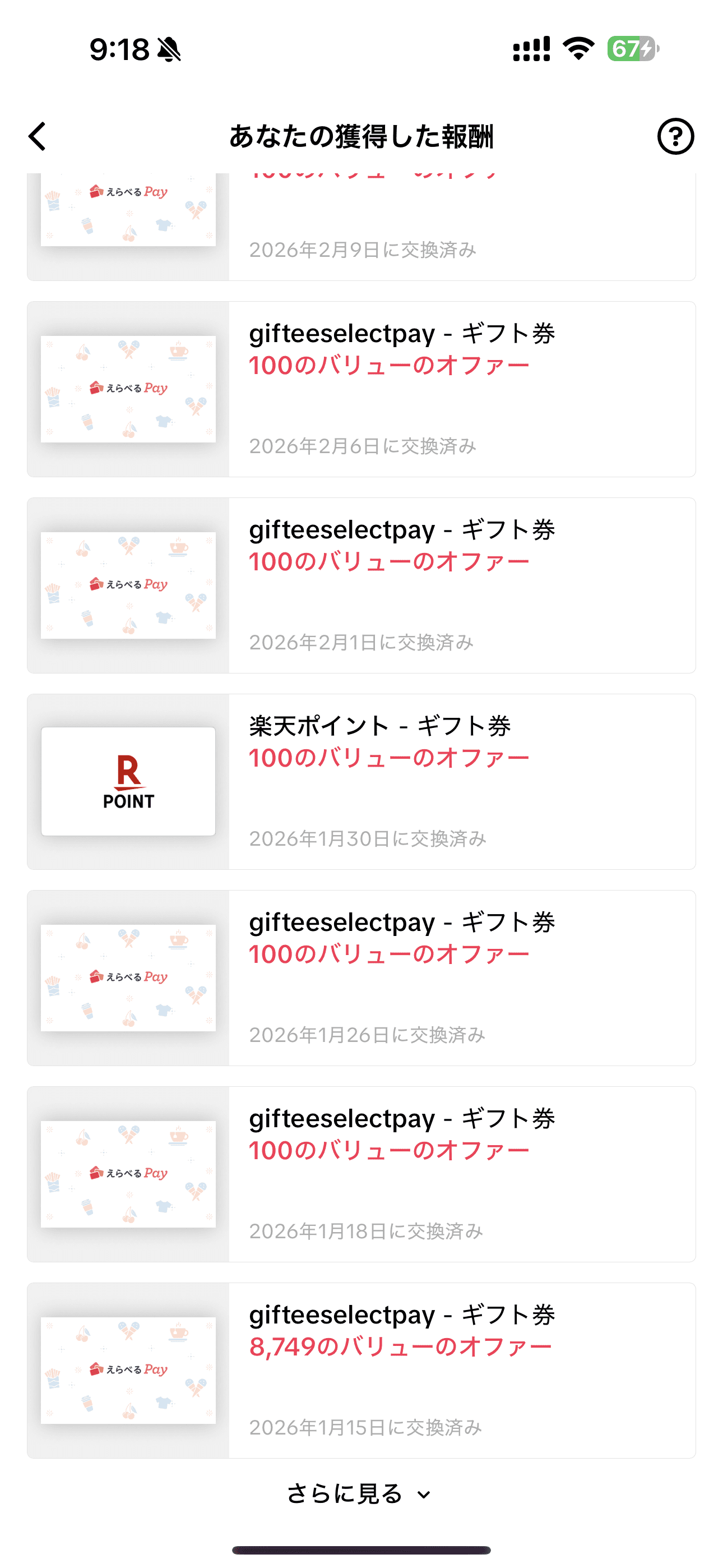 日本 TikTok Lite 新年超大拉新活动：轻松赚取万元积分
