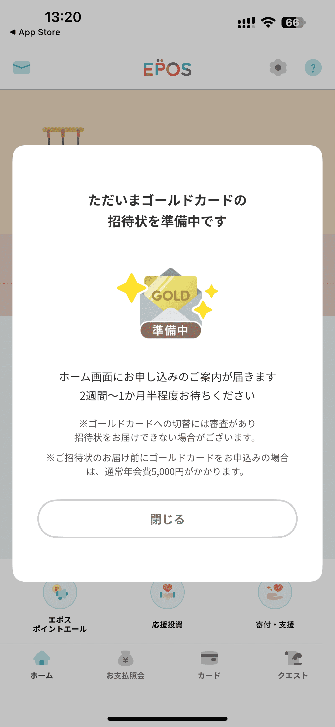 EPOS 金卡攻略指南：从普卡免费升级到金卡总结