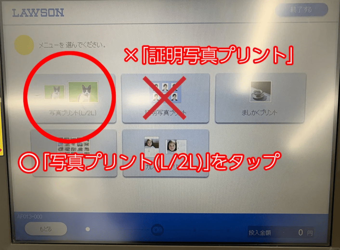 在日本便利店打印证件照只要 30 日元：PrintSmash 与 L 判拼版技巧