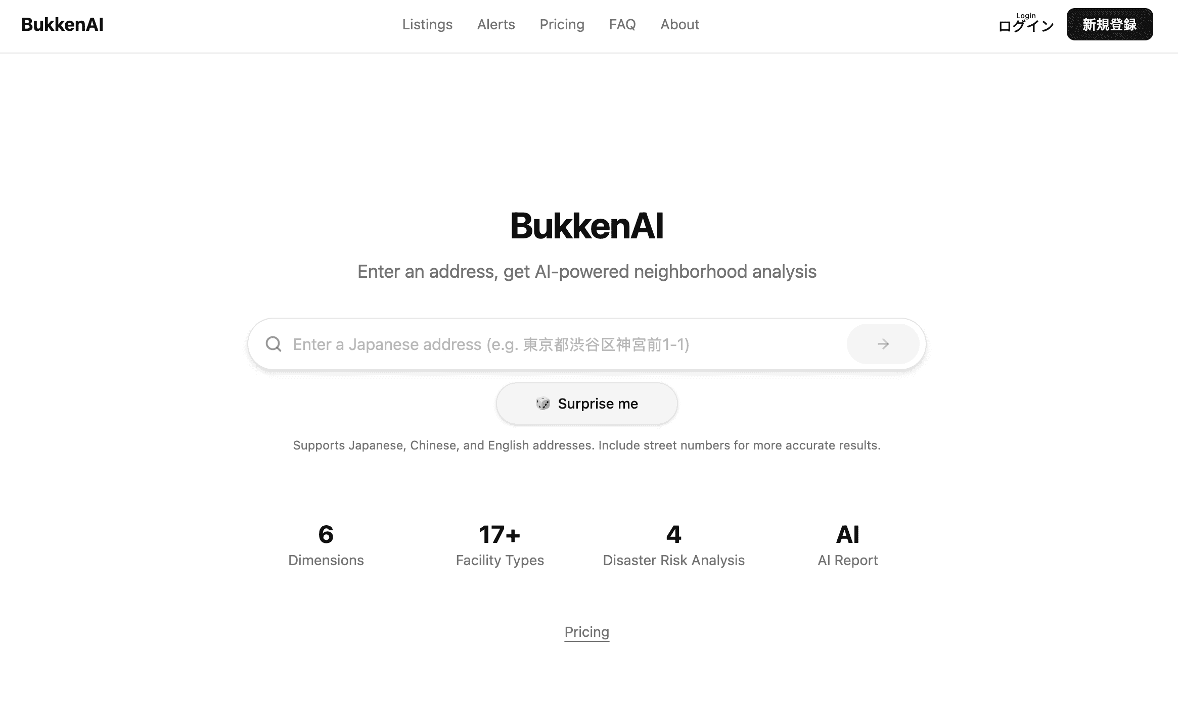 在日本买房如何快速了解一个地址的周边环境