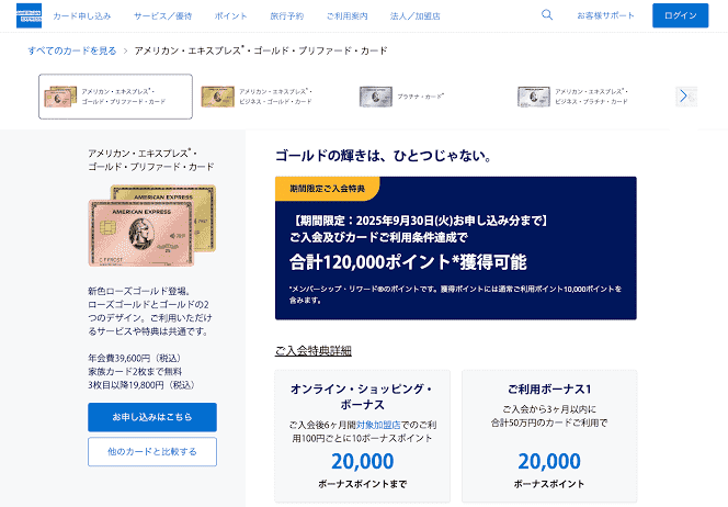 日本 Amex 运通金卡 日本 Amex 运通金卡