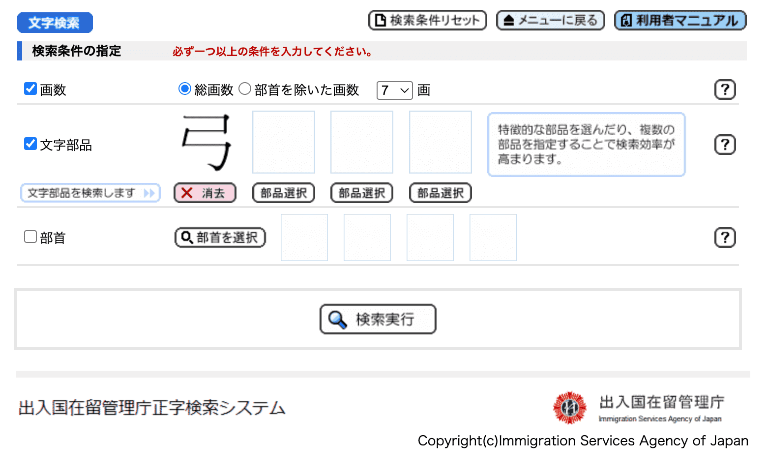 如何查找中国人的名字是否有对应的日本语汉字读音 如何查找中国人的名字是否有对应的日本语汉字读音