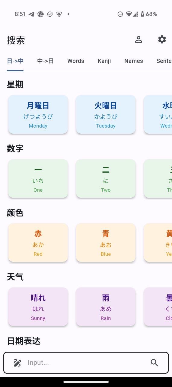 Aki 日语辞书诞生记 Aki 日语辞书诞生记