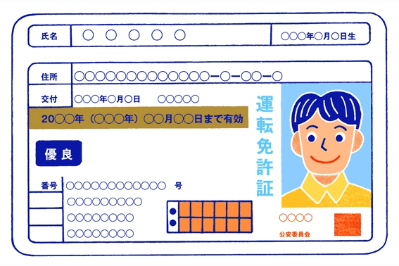 外国人在日本获得驾照方法汇总