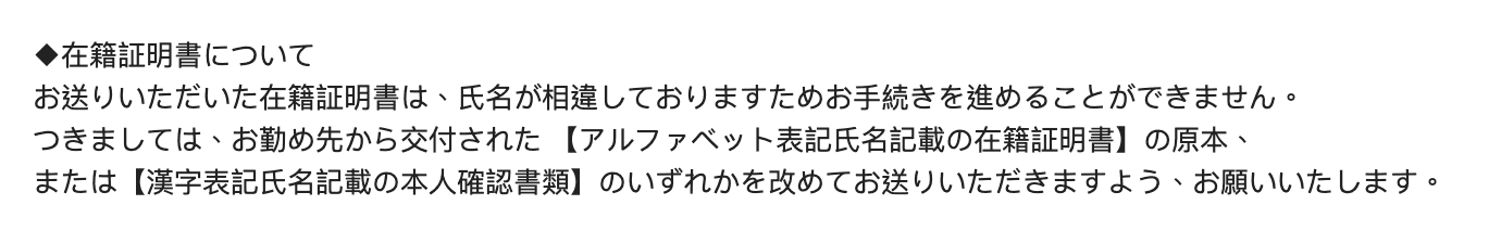 我的 JRE Bank 申请曲折流程 我的 JRE Bank 申请曲折流程