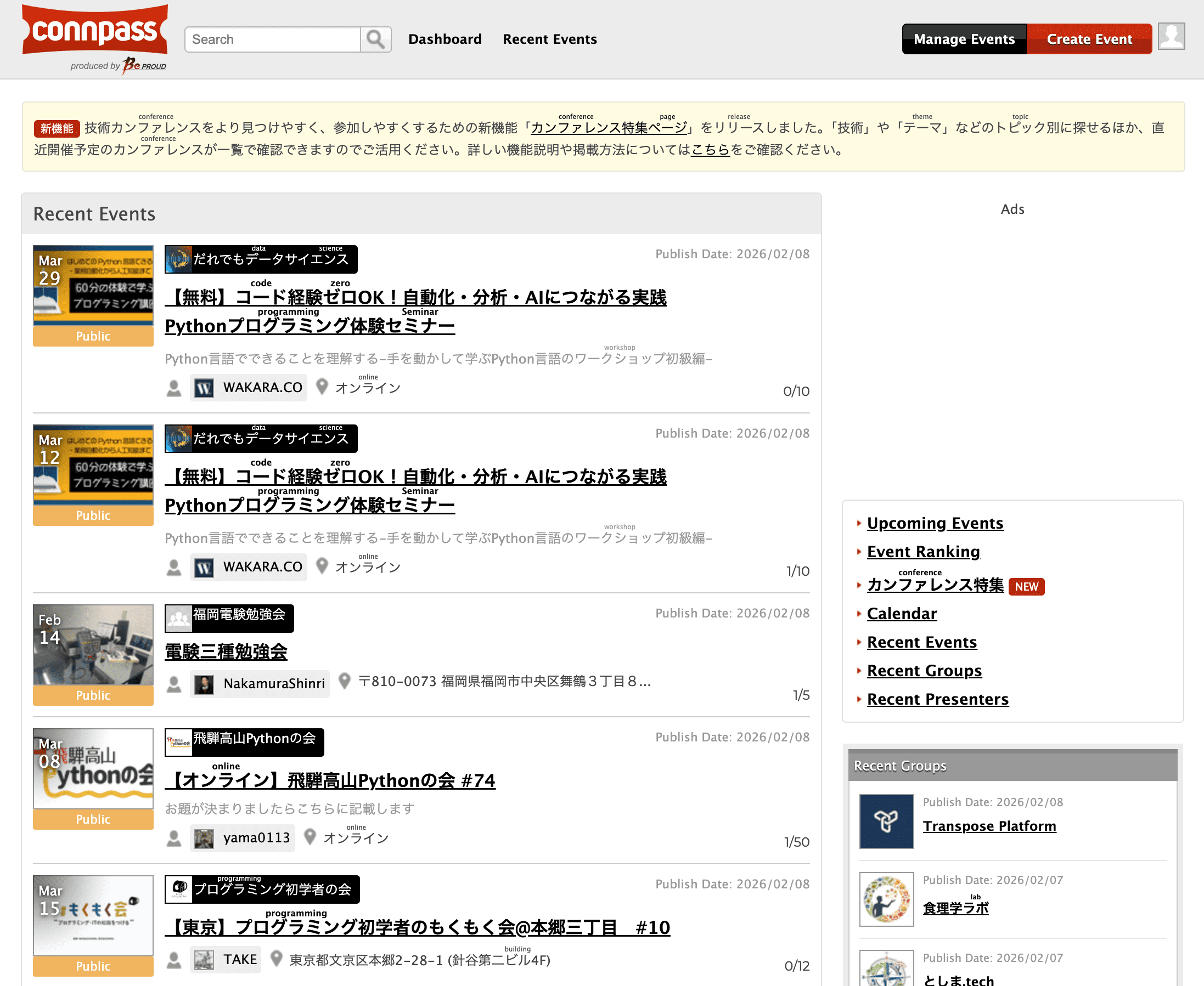Connpass：日本工程师社区的技术活动中心