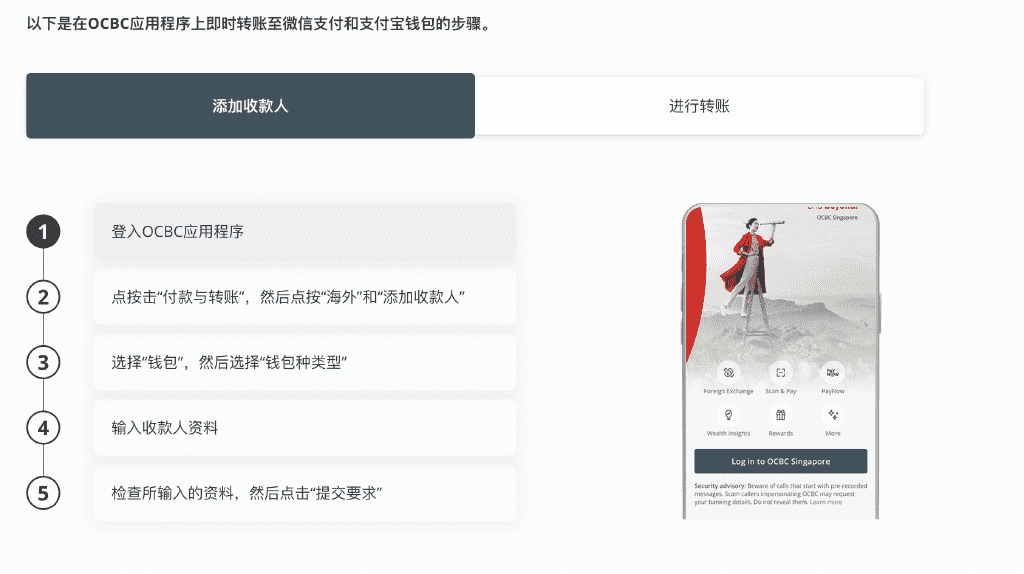 新加坡华侨银行 OCBC 关户如何处理余额 新加坡华侨银行 OCBC 关户如何处理余额
