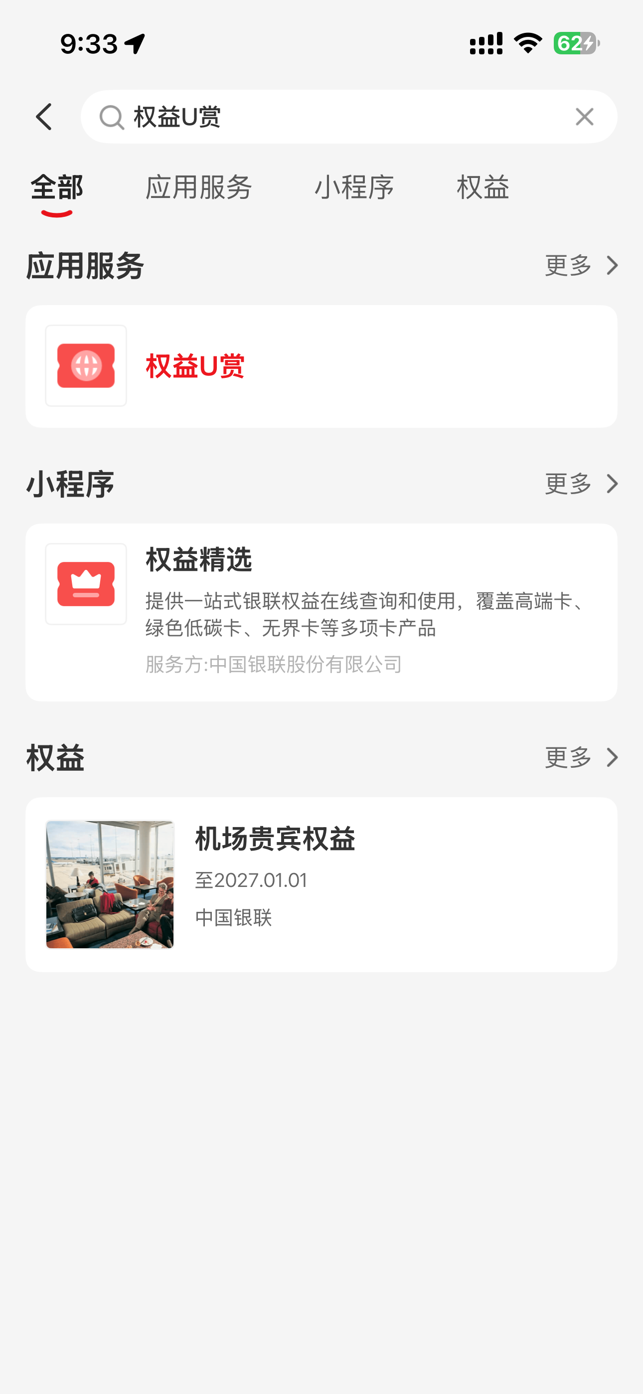 云闪付绑定汇丰 Pulse 低门槛解锁高铁与机场贵宾室权益