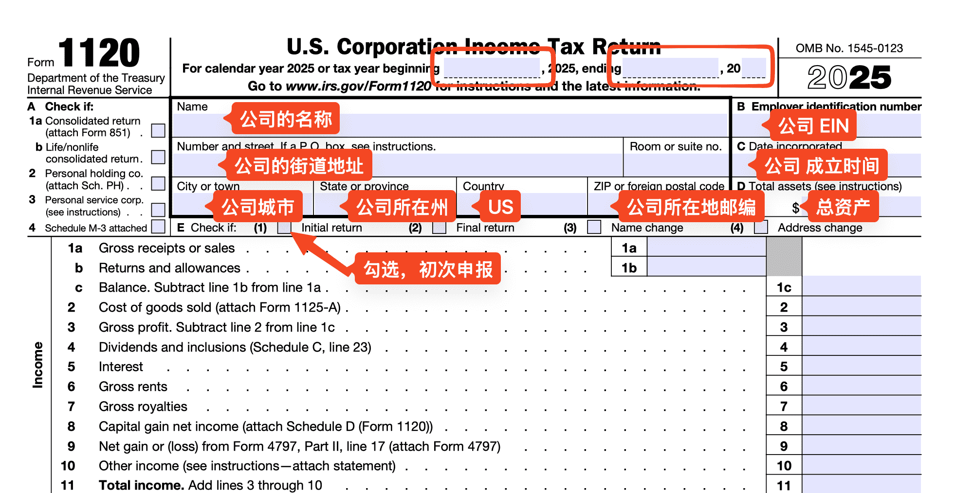 美国公司报税实操指南：非美国居民如何自助填写 Form 5472 和 Form 1120
