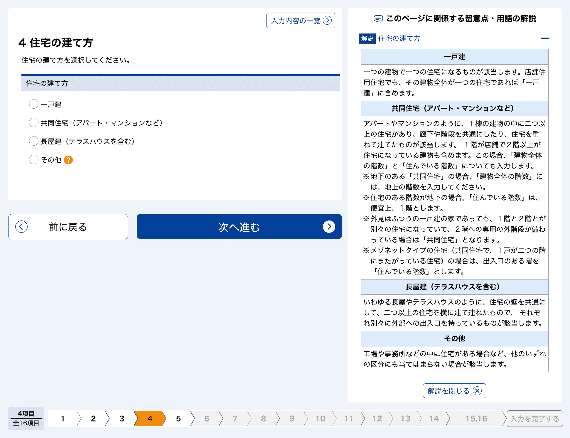 记录 2025 年日本的国势调查(令和 7 年国勢調査) 记录 2025 年日本的国势调查(令和 7 年国勢調査)