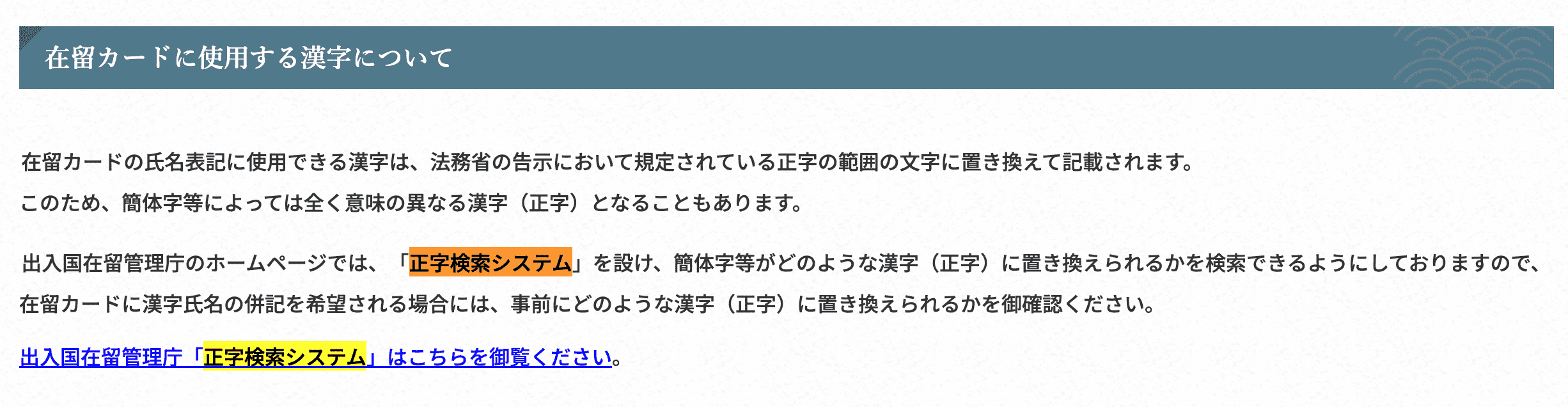 如何查找中国人的名字是否有对应的日本语汉字读音 如何查找中国人的名字是否有对应的日本语汉字读音