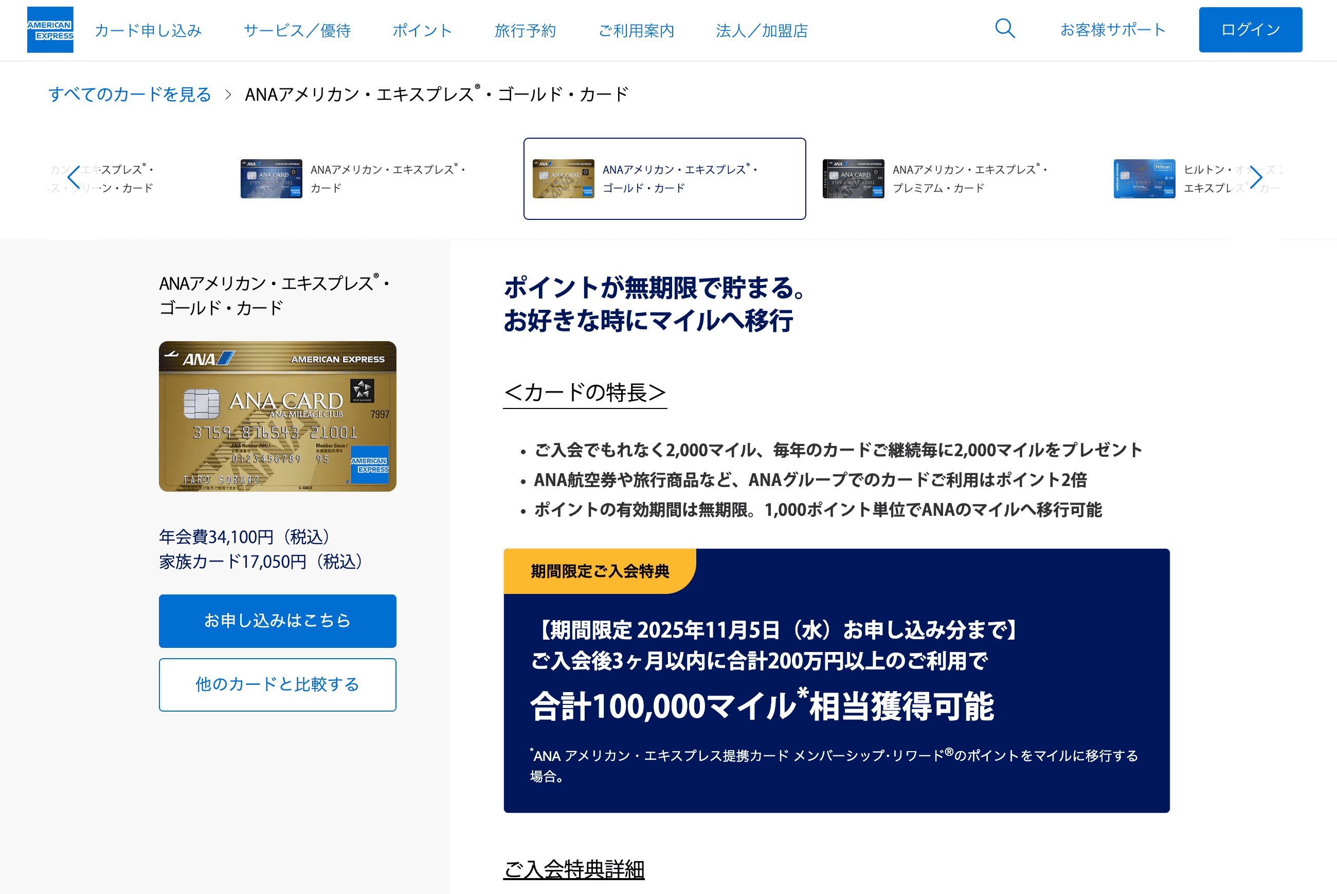 选择最好最经济的 ANA 信用卡 选择最好最经济的 ANA 信用卡