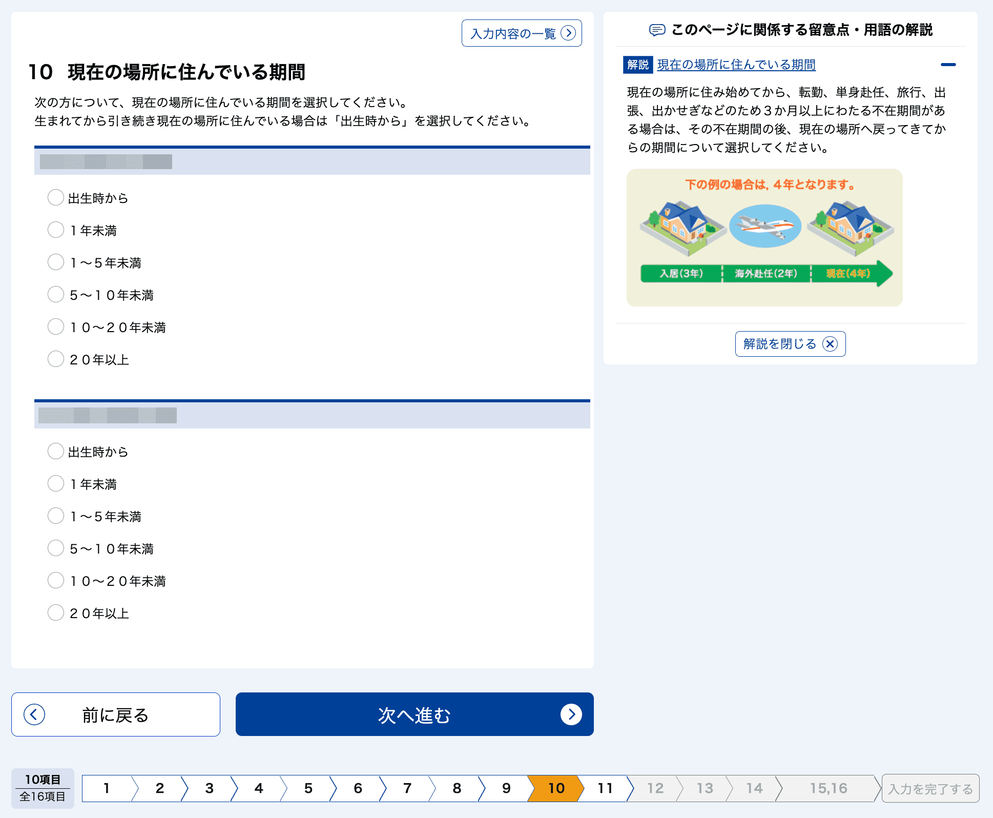记录 2025 年日本的国势调查(令和 7 年国勢調査) 记录 2025 年日本的国势调查(令和 7 年国勢調査)