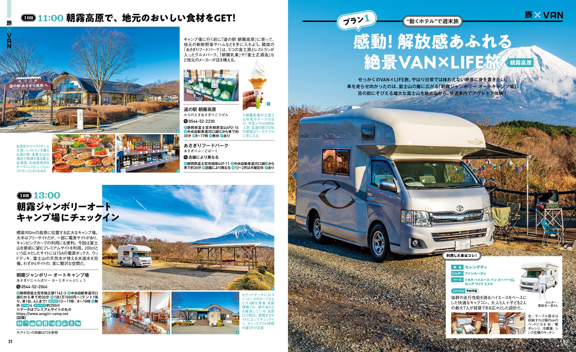 2025 年日本房车展记录 2025 年日本房车展记录