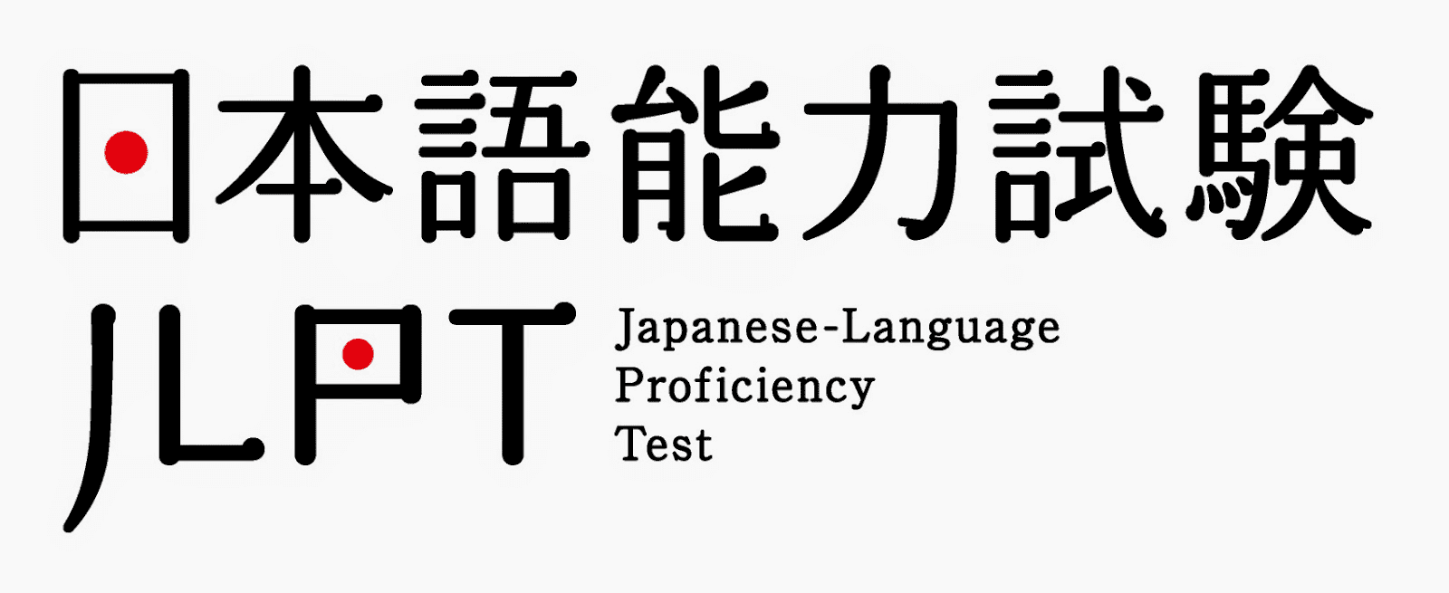 JLPT N2 考前准备 JLPT N2 考前准备