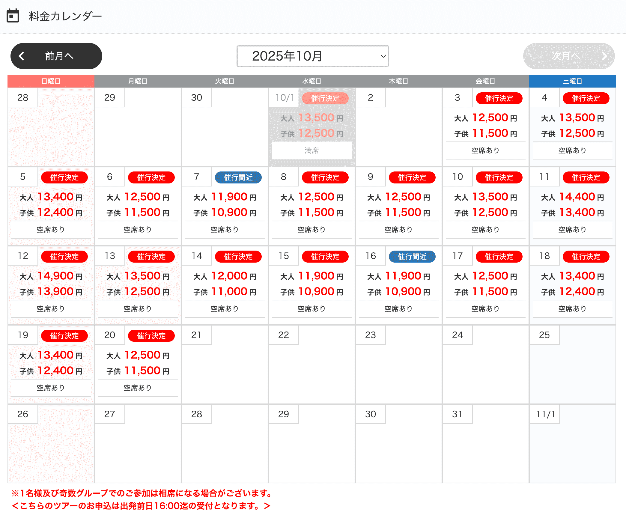 日本大巴旅行体验 跟团一日游 HIS 群马「诹访峡」 日本大巴旅行体验 跟团一日游 HIS 群马「诹访峡」