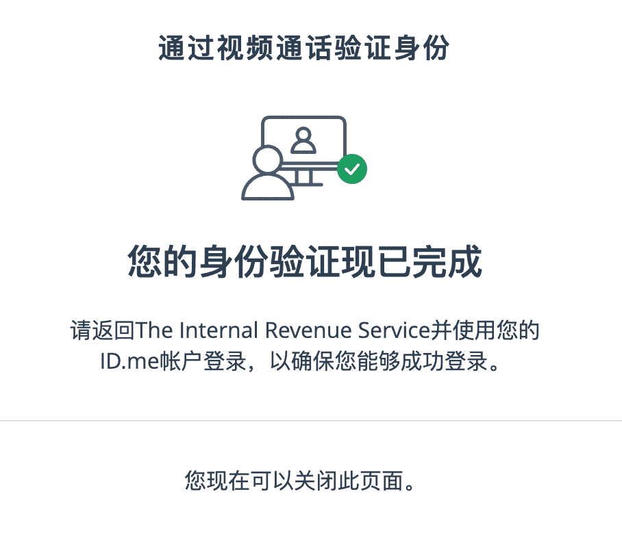 利用 ITIN 注册 IRS 个人账户 利用 ITIN 注册 IRS 个人账户