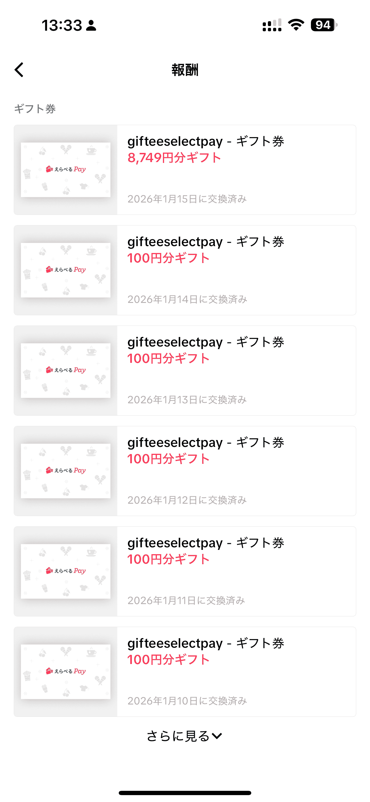 日本 TikTok Lite 新年超大拉新活动：轻松赚取万元积分