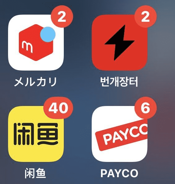 从中关村到 Mercari：信任的崩塌与重建