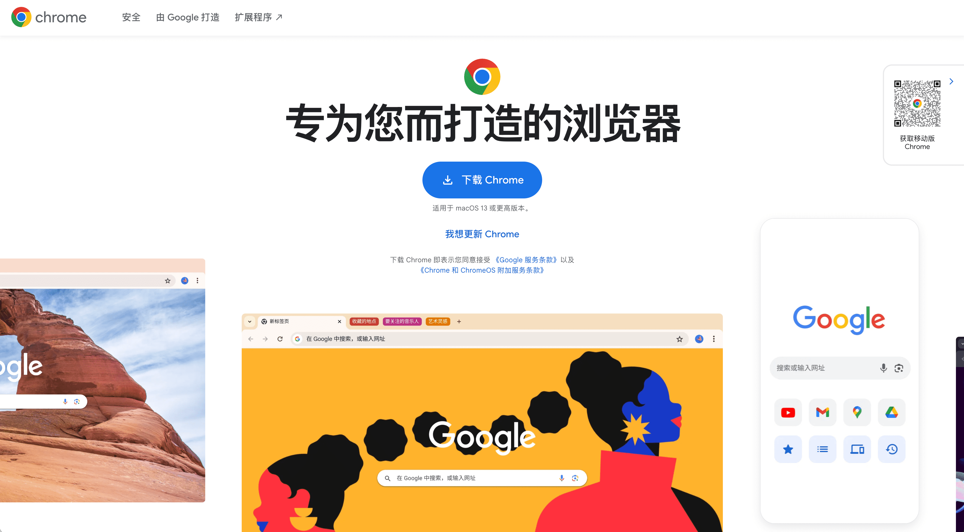 google chrome