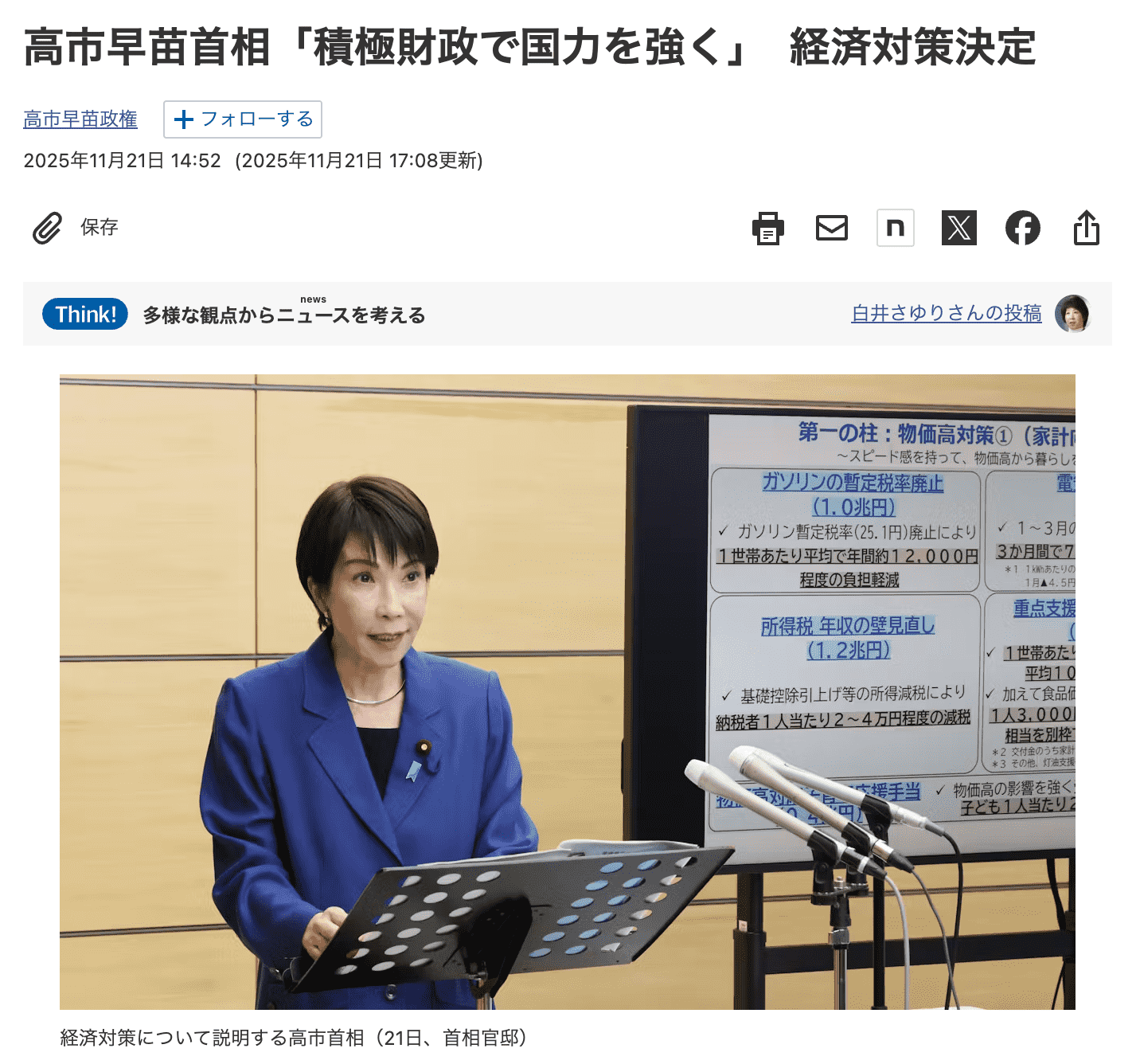 东京金融市场的