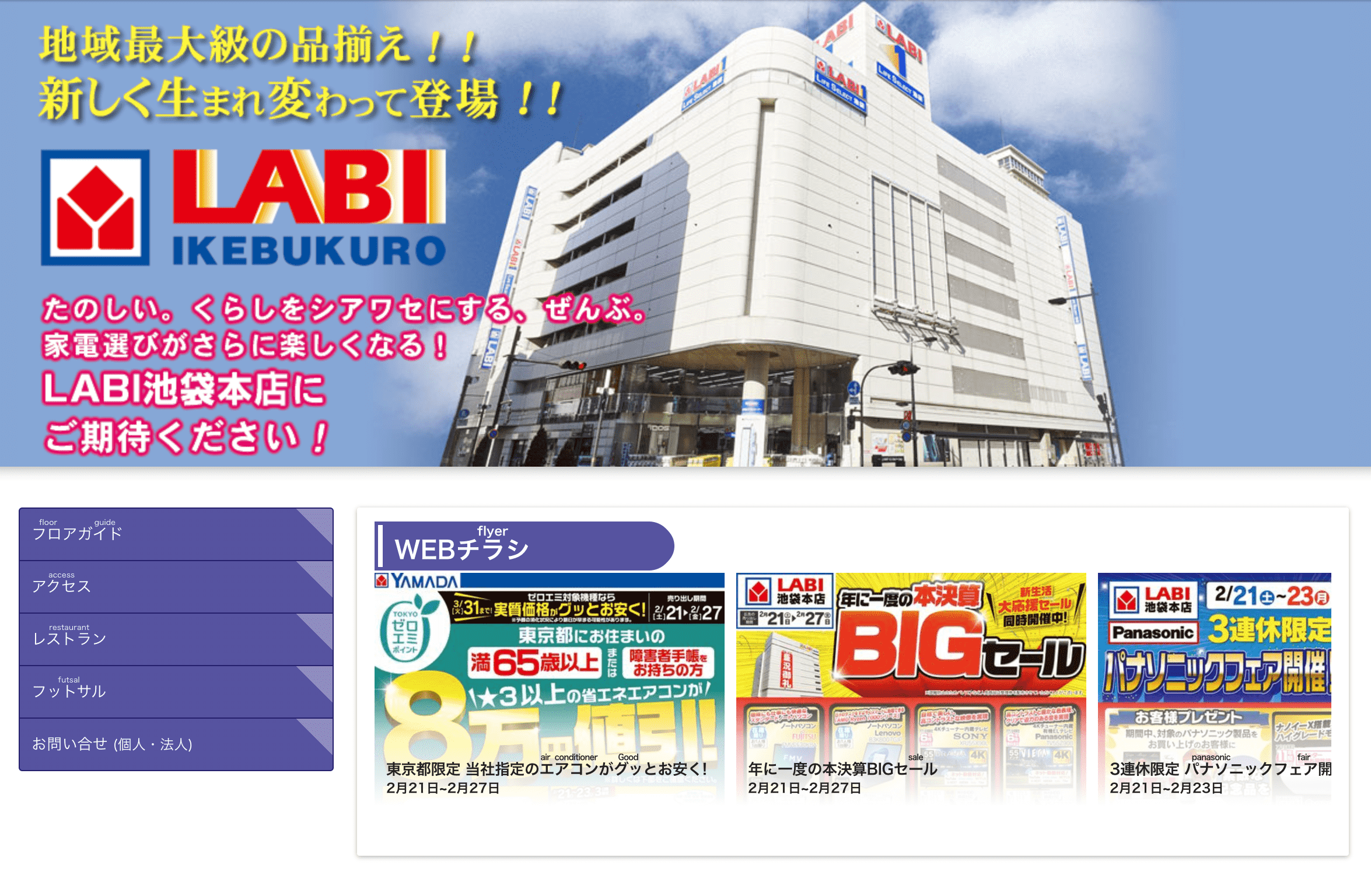 LABI:住在日本之后才发现的家电量贩店隐藏玩法 LABI:住在日本之后才发现的家电量贩店隐藏玩法