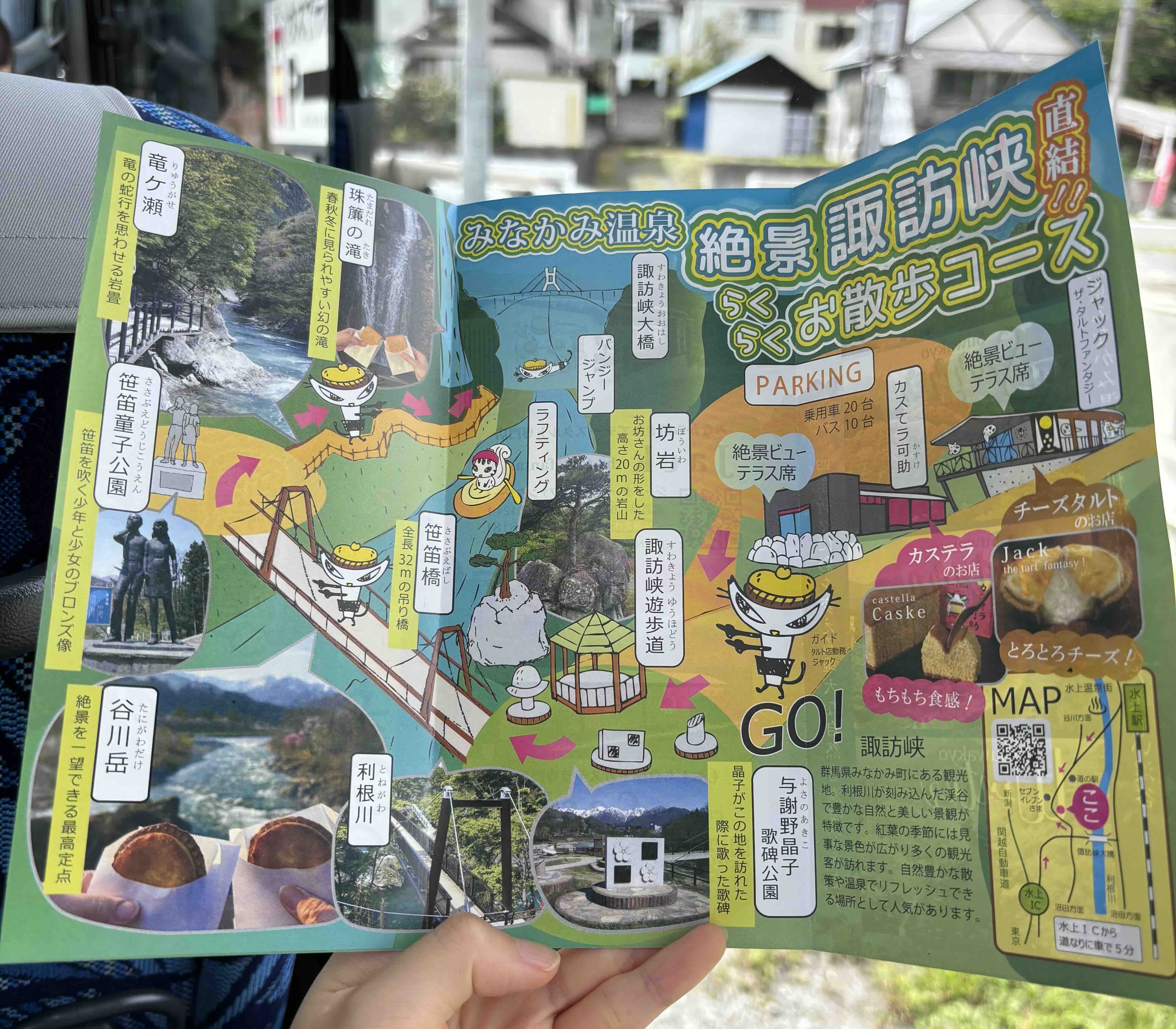 日本大巴旅行体验 跟团一日游 HIS 群马「诹访峡」 日本大巴旅行体验 跟团一日游 HIS 群马「诹访峡」